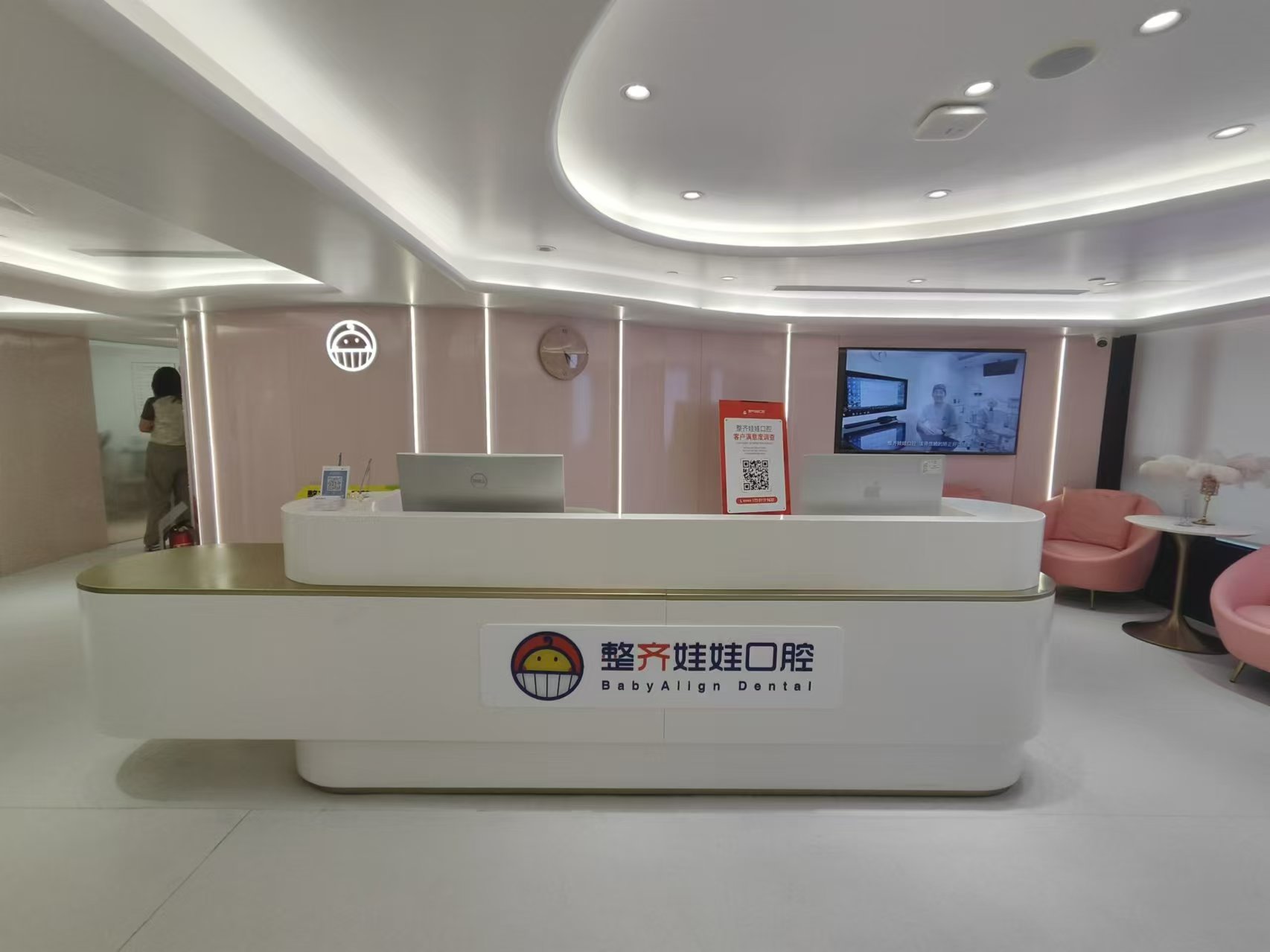 二、北京整齐娃娃口腔医疗团队情况