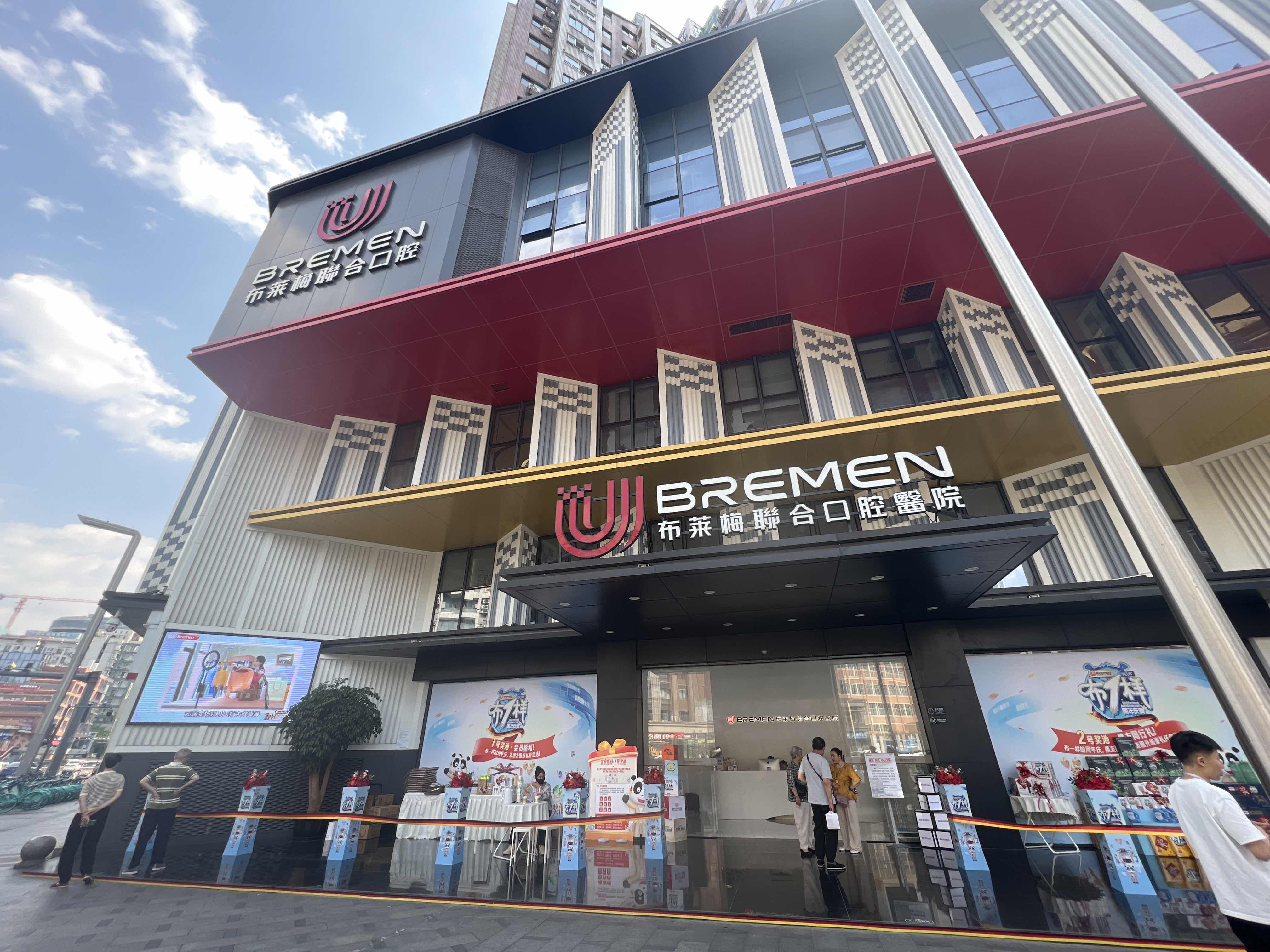 布莱梅口腔收费价目表揭秘：种植牙2980元起、全口All-on-4种牙5万元起、金属托槽矫正9700元起