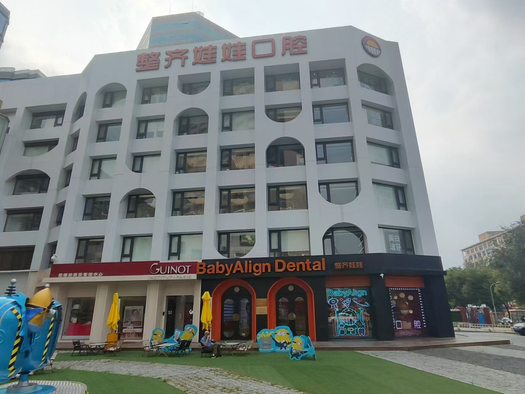 整齐娃娃口腔技术优势与收费关系