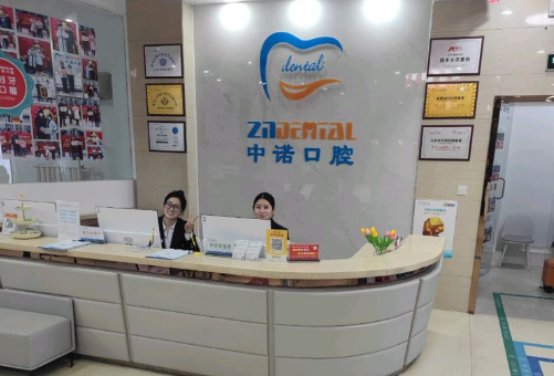 中诺口腔医院种牙都有几个程序啊？从检查到戴牙仅需3次