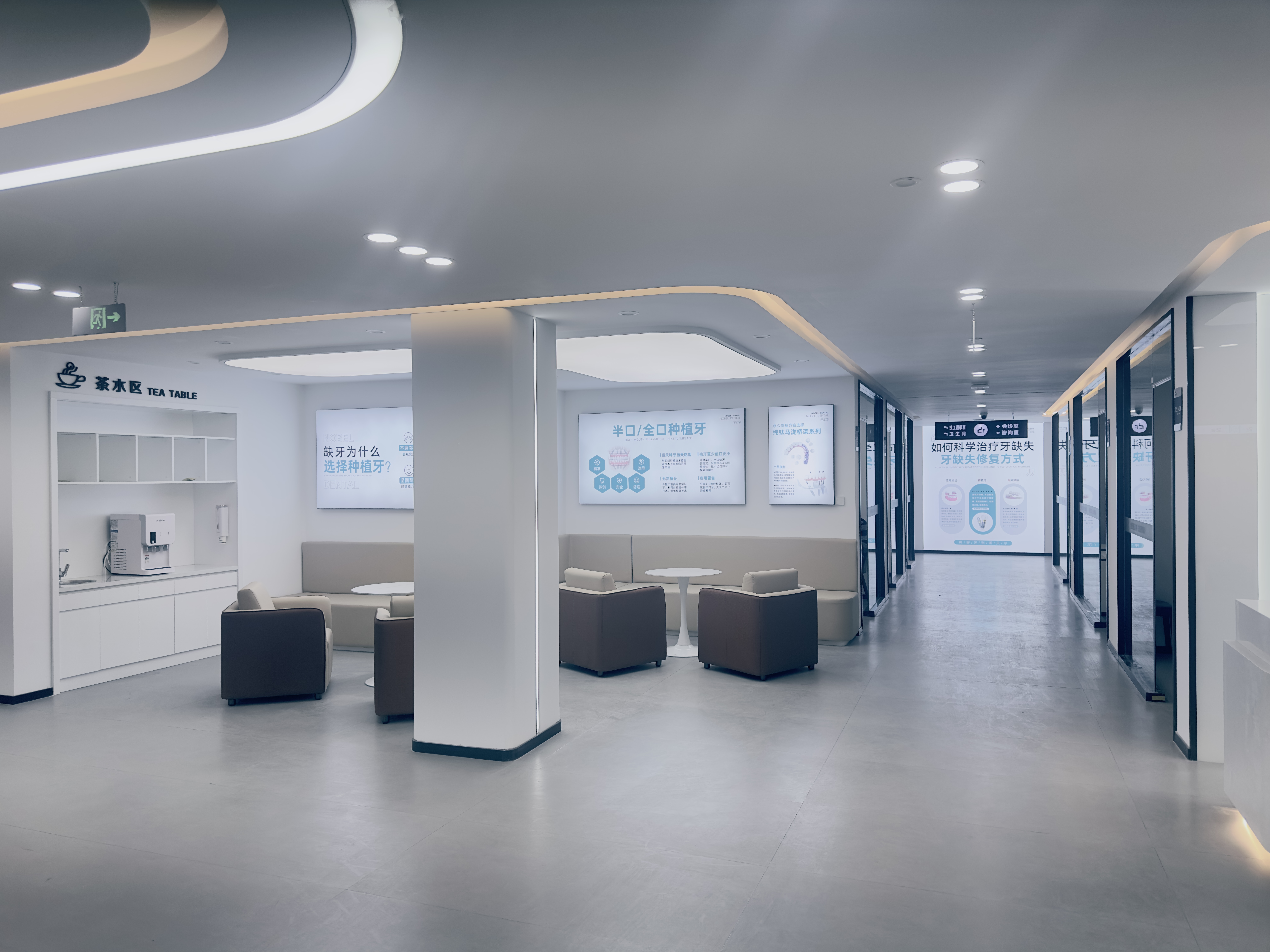 诺贝尔口腔医院特色服务