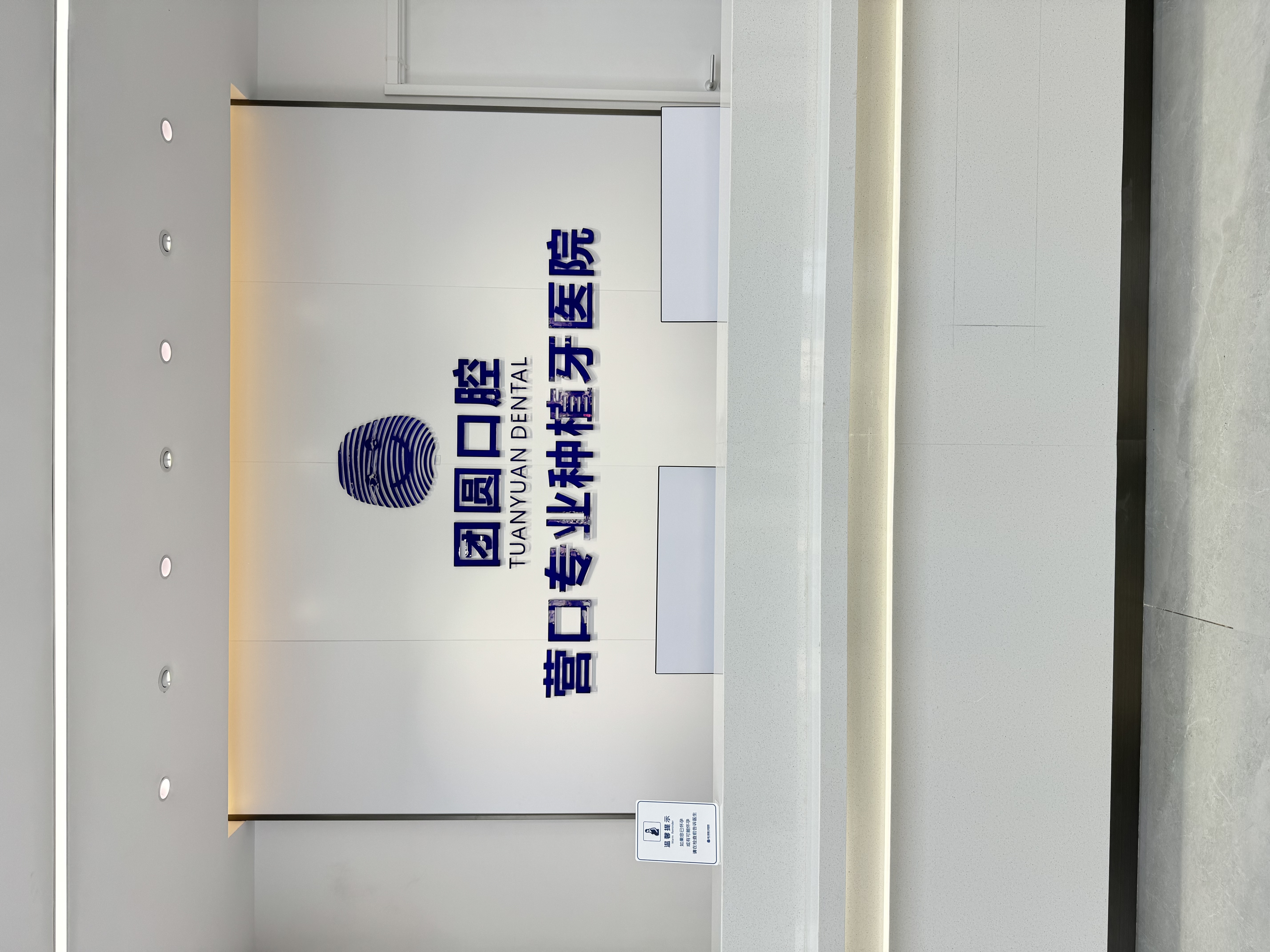 营口团圆口腔种牙价格表：单颗2000元起、半口All-on-4种植牙2.8万元起、全口All-on-6种植牙5万元起