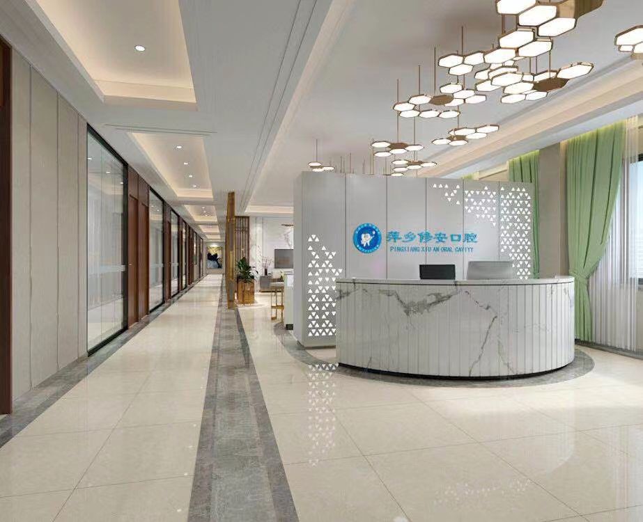 一、萍乡排名前十正规牙科名单及特色介绍