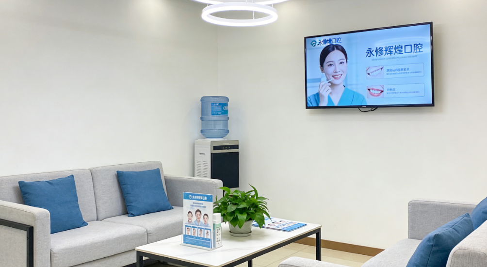 永修辉煌口腔医生团队与特色技术