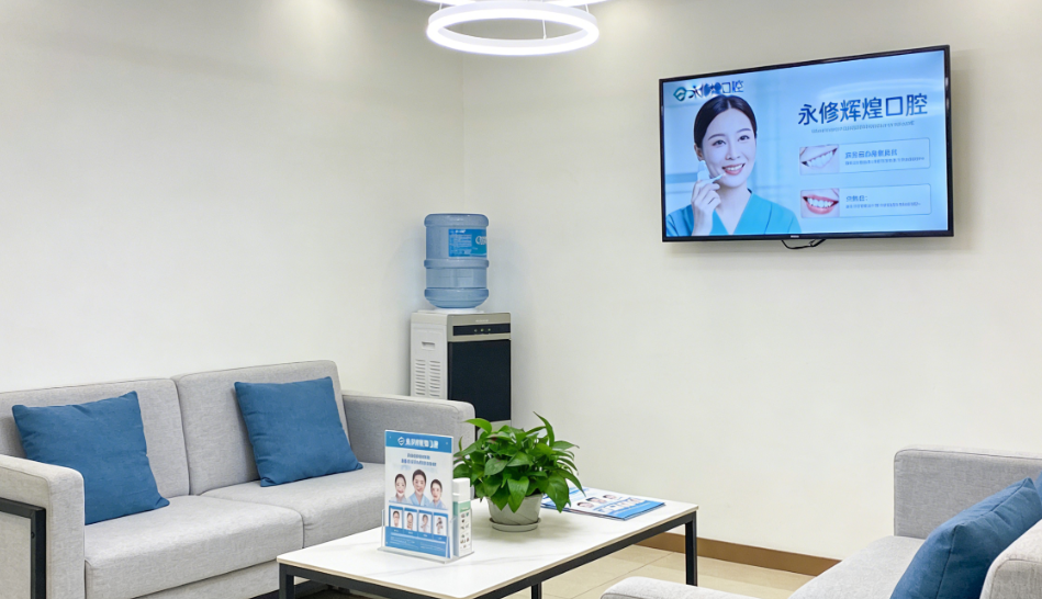 永修辉煌口腔材料品牌价格对比