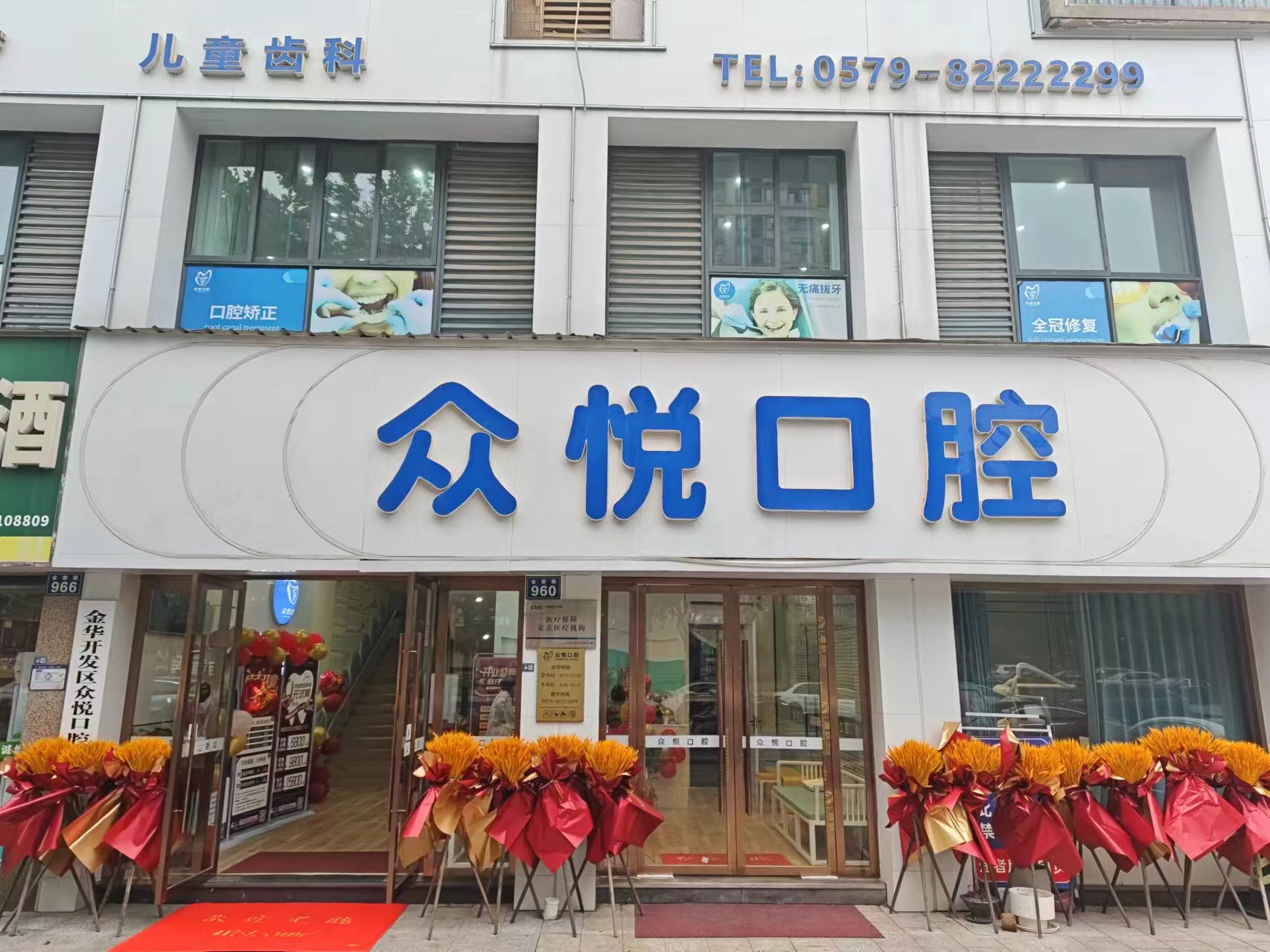 金华众悦口腔收费贵不贵www.59w.net