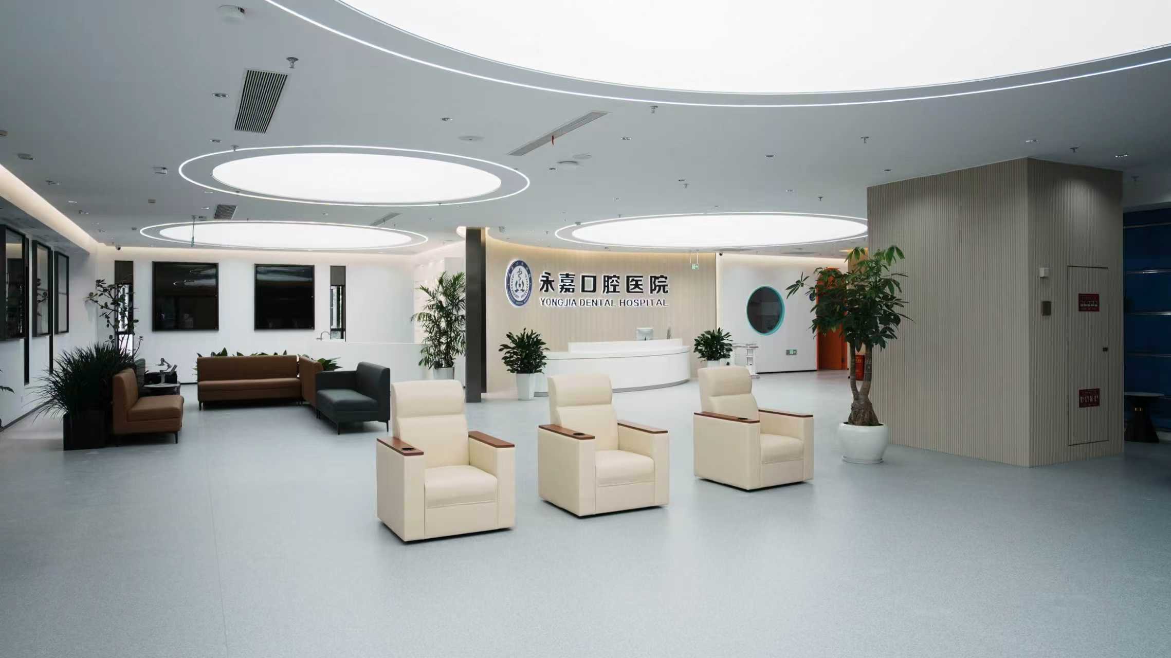 永嘉口腔医院是民营的吗？正规齿科服务，属于私立性质医疗机构