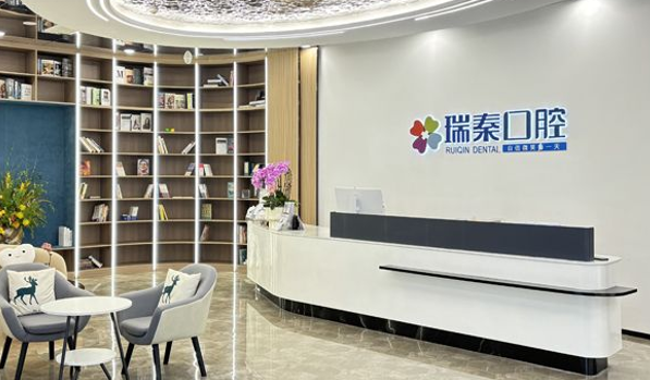 一、西安瑞秦口腔怎么样?多维度实测分析