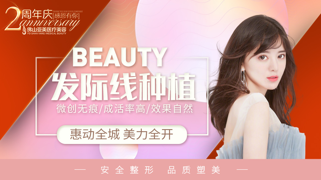 三、M型脱发治疗的常见误区与注意事项