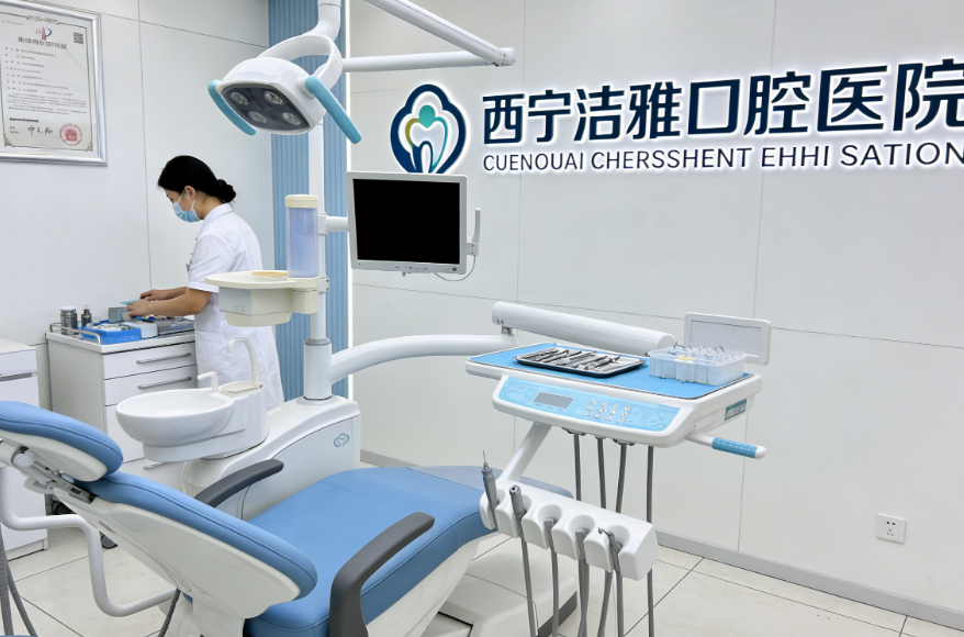 洁雅口腔医生团队与资质认证