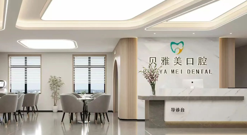 延津贝雅美口腔价格表来了！种牙/矫正/镶牙冠3项价格透明