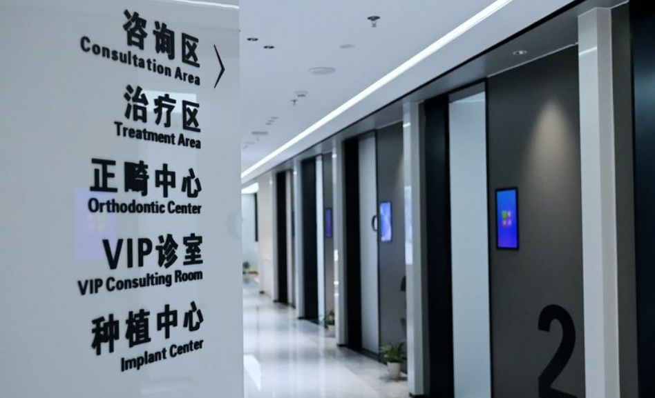 莆田牙先生口腔种植牙技术特点与风险提示