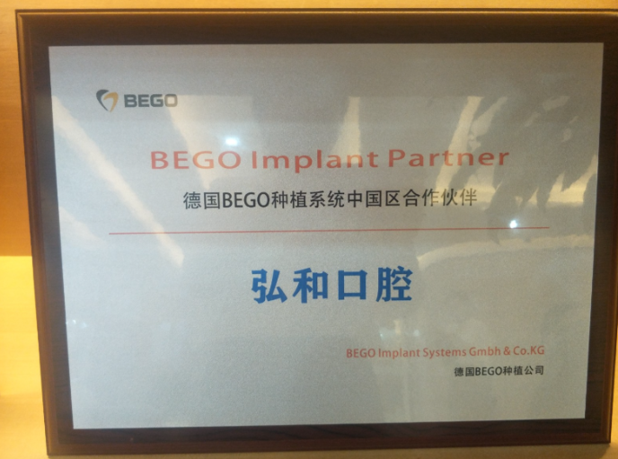 萨比、深圳弘和口腔和福华口腔收费价格与政策政策