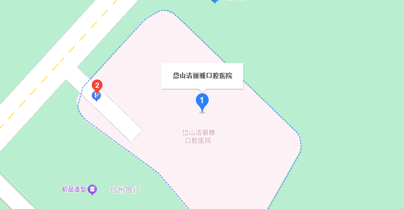 二、岱山洁丽雅口腔医院预约挂号注意事项