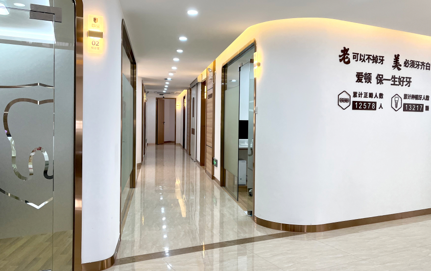 四、佛山爱顿口腔就诊攻略与注意事项www.59w.net