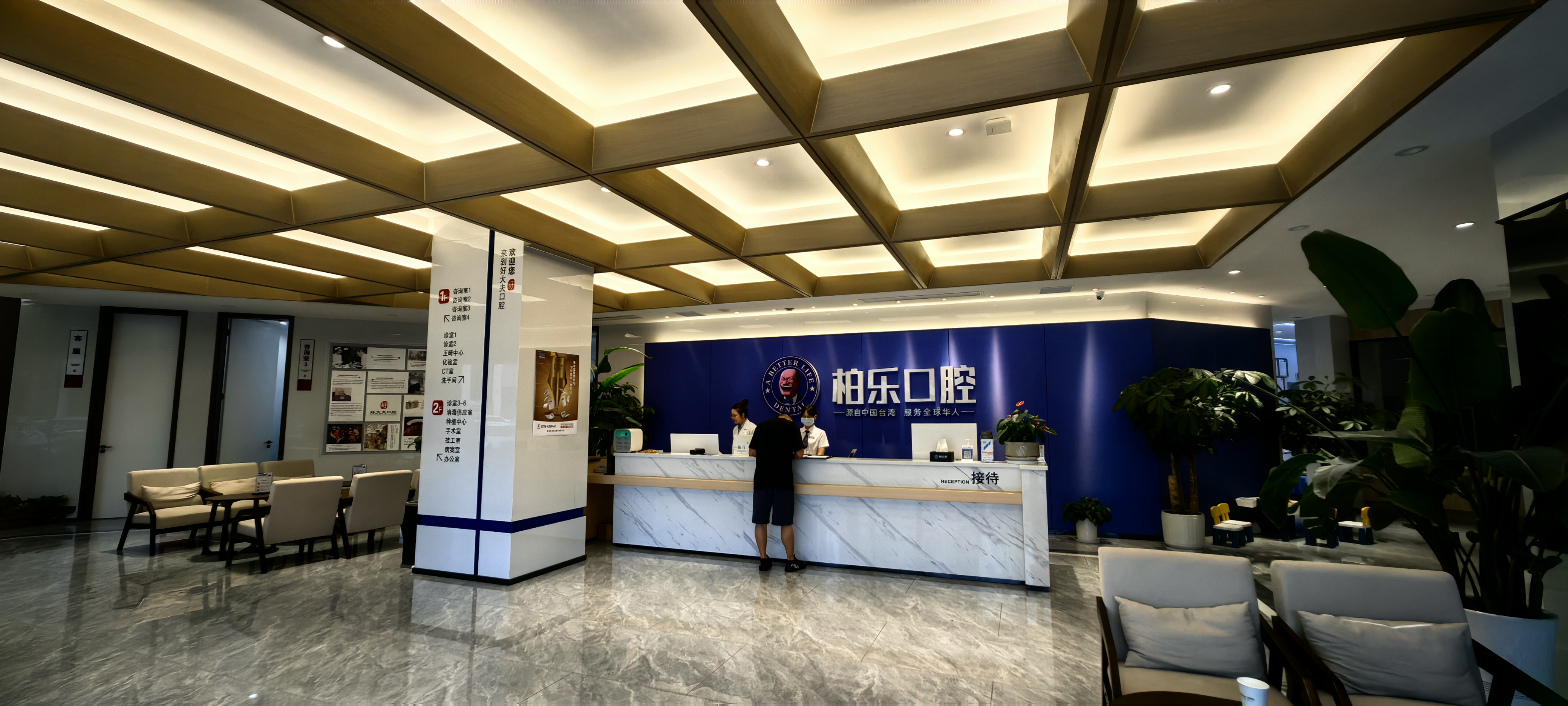 二、贵港柏乐口腔的基础设施与诊疗能力