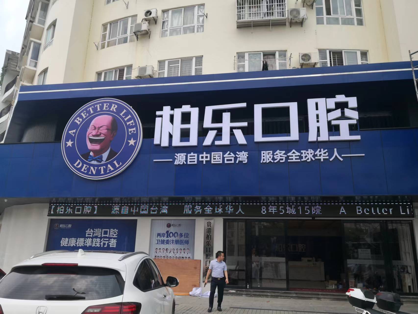 贵港柏乐口腔在哪里啊?就在港北区荷城路!可坐5/8路公交车