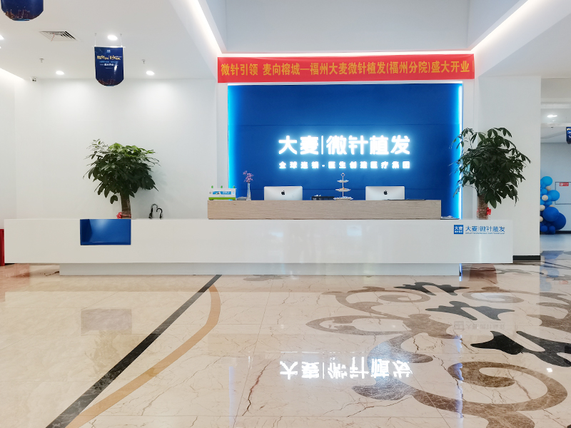 一、解答大麦微针植发医院哪种技术成熟www.59w.net