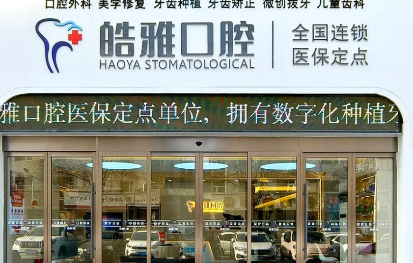 金铂利口腔医生团队情况