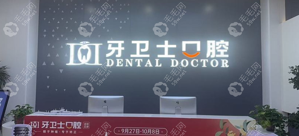 宿州牙卫士口腔收费价格表揭秘!隐适美、种植牙等项目价格