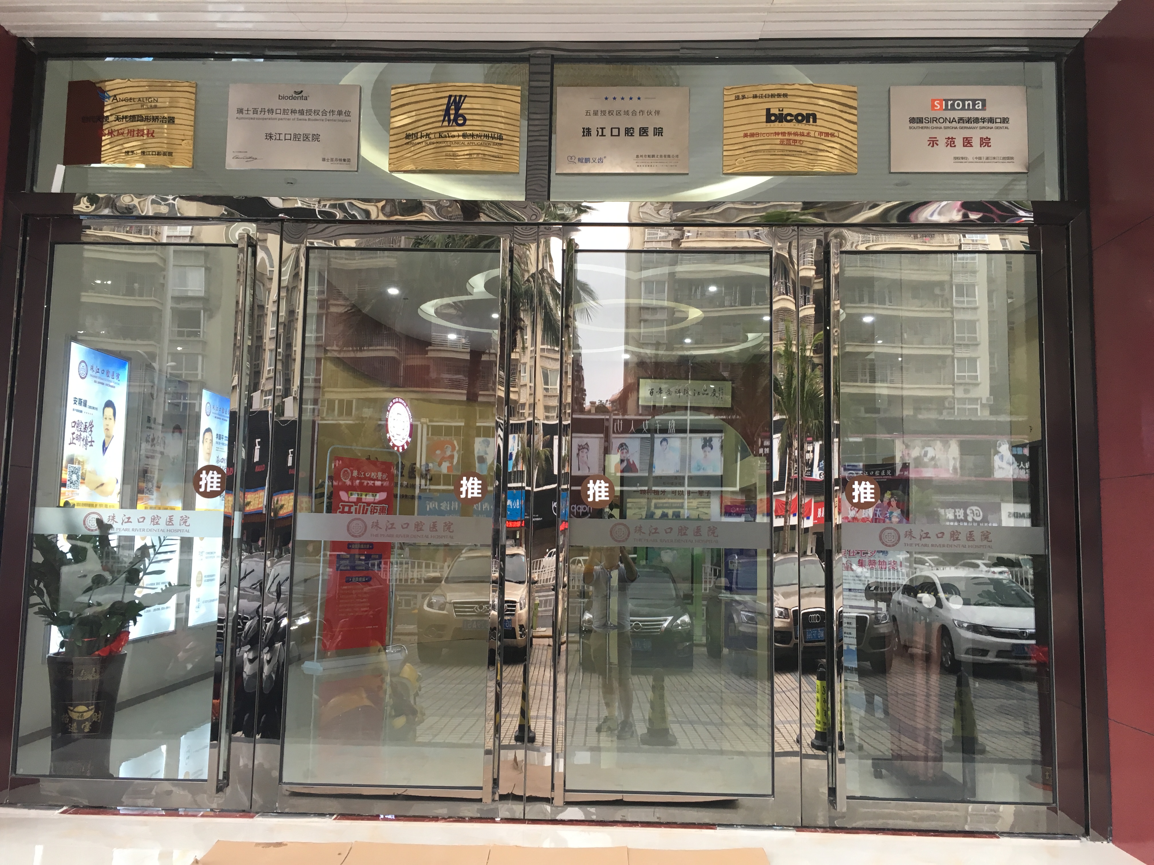 三、2025湛江种植牙价格参考