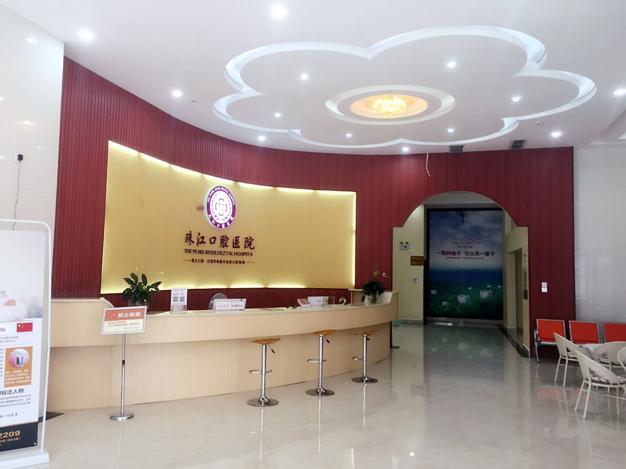 （三）湛江华美口腔医院