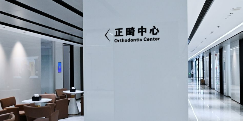 三、莆田牙先生口腔价格体系解析：从种植牙到基础治疗