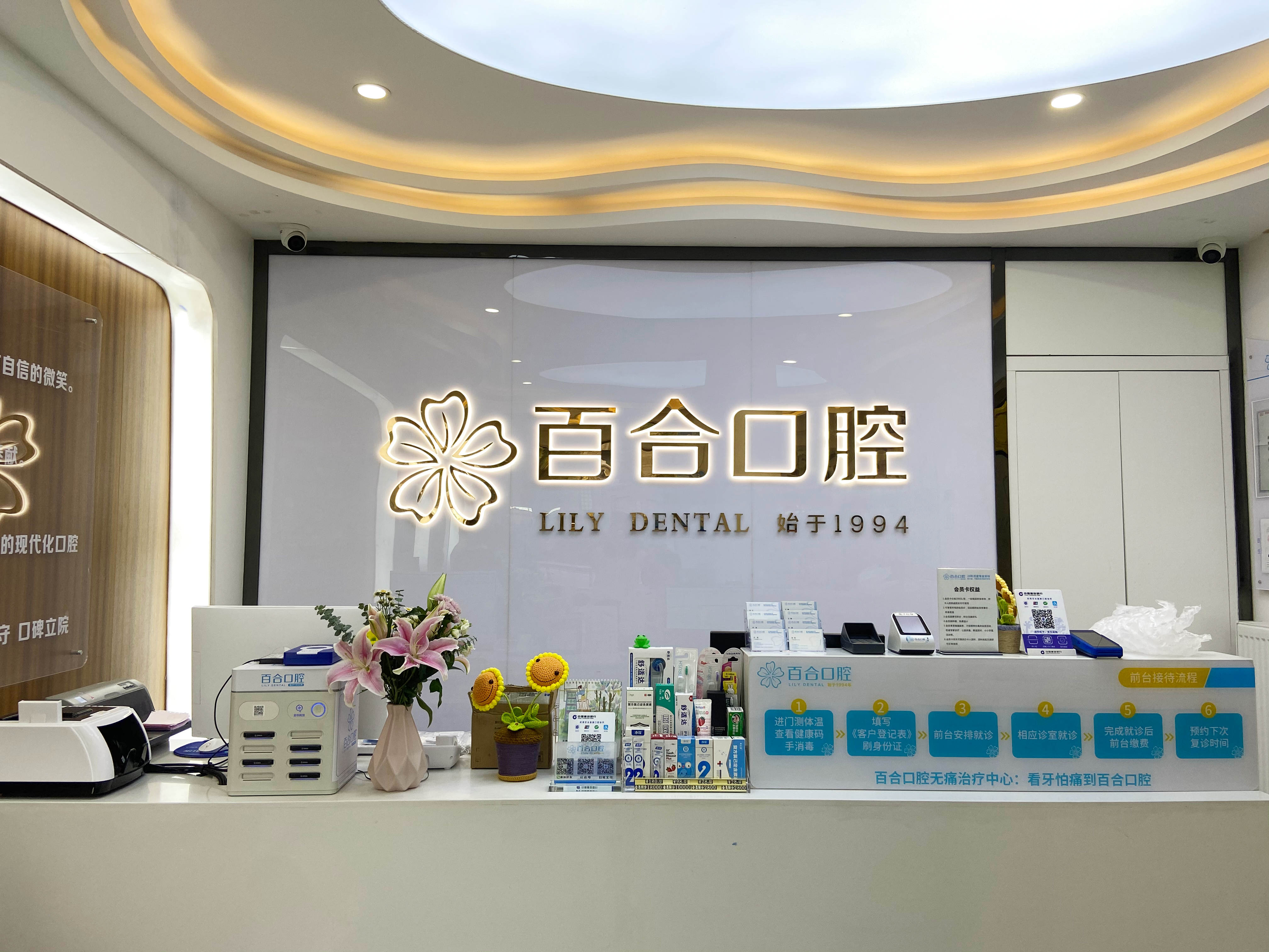 成都百合口腔常见基础项目收费情况