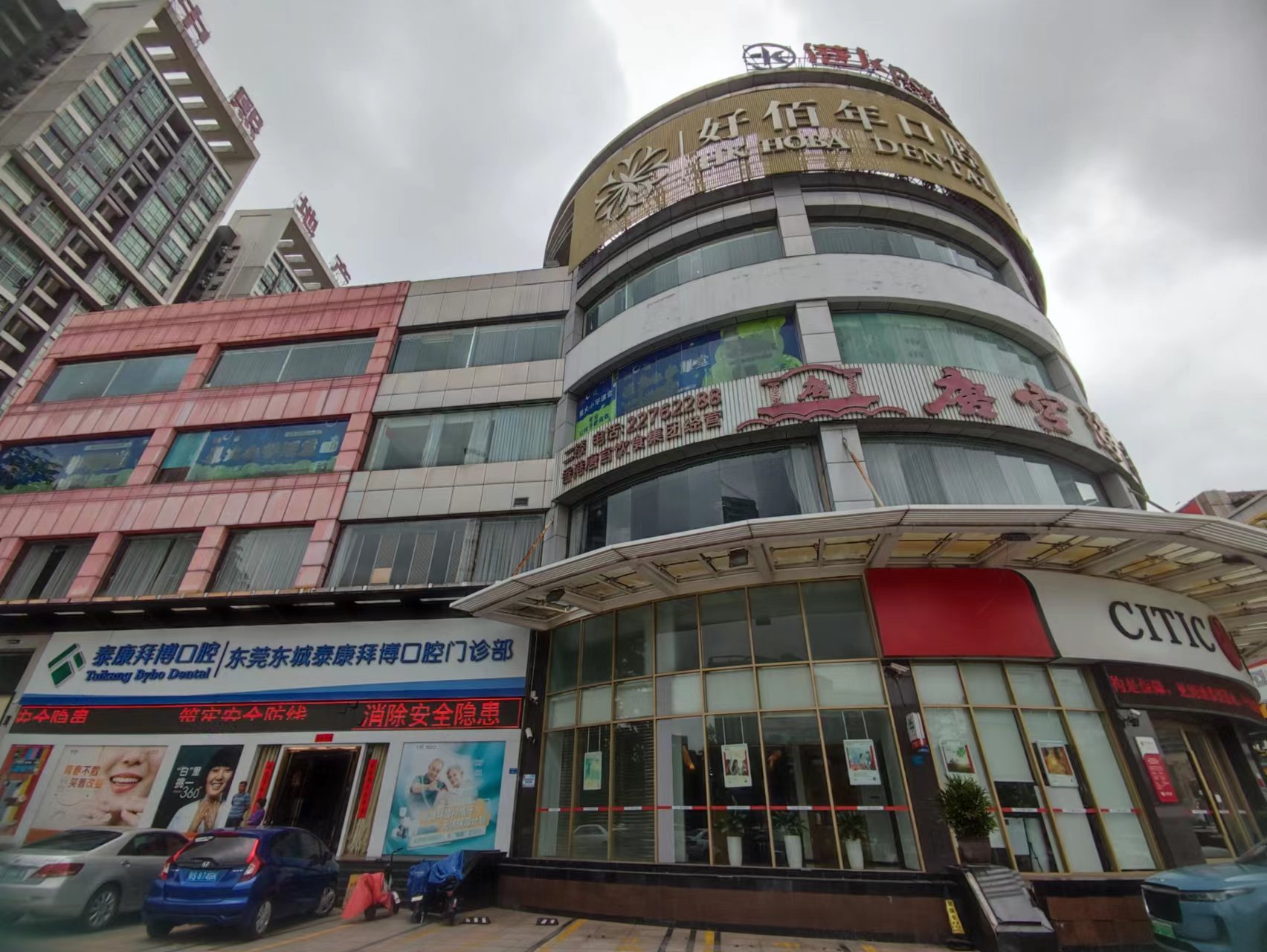 四、东莞好佰年口腔补牙预约指南www.59w.net