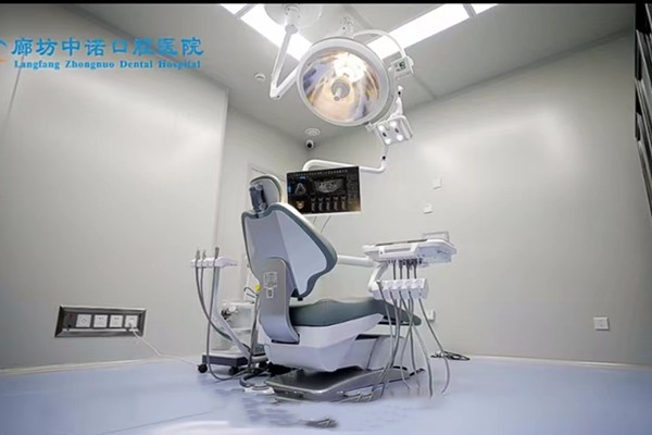 四、廊坊中诺口腔医院就诊实用信息（地址/交通/预约）