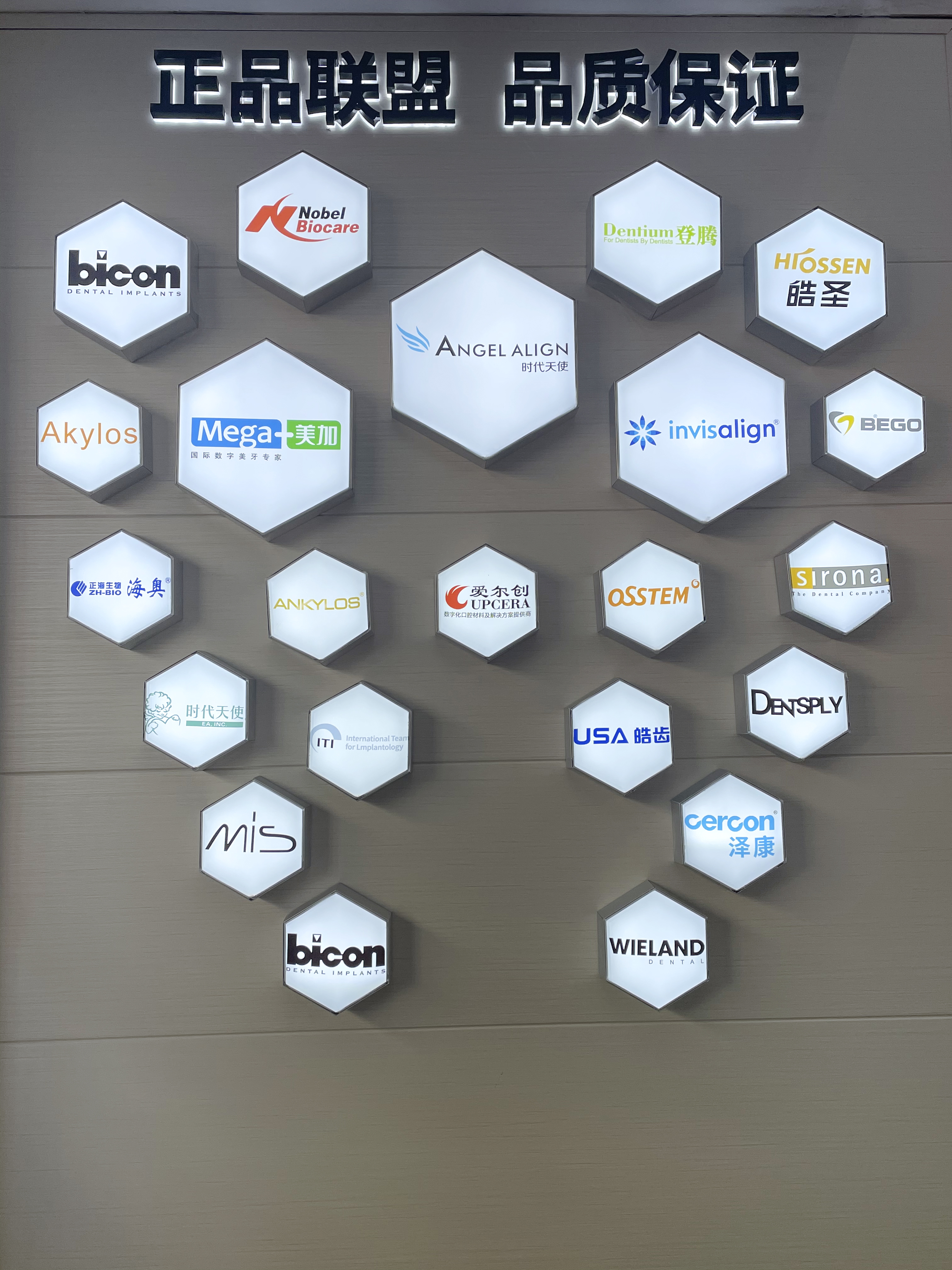 三、如何选择适合自己的牙齿矫正机构？