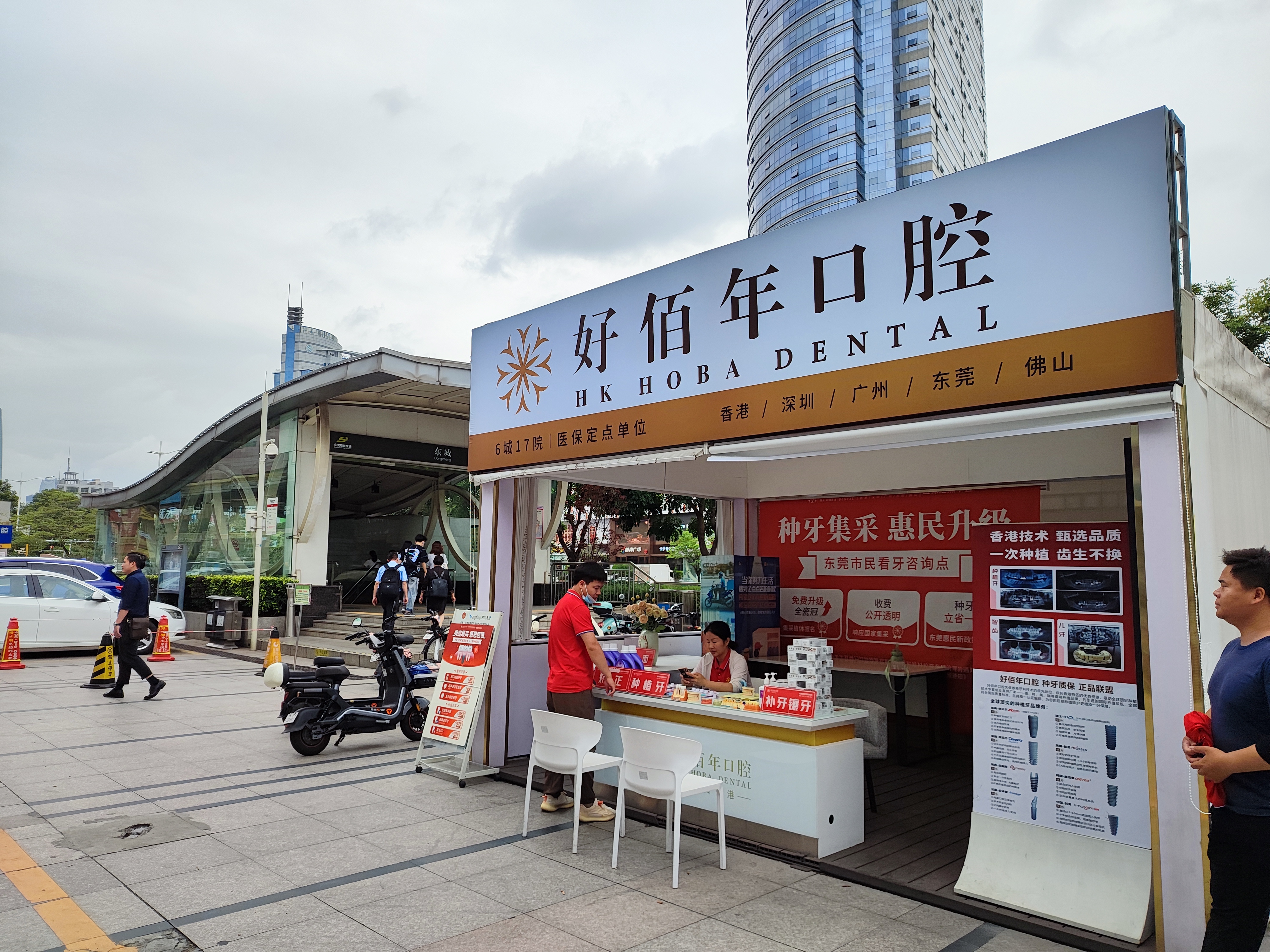 别白跑！东莞好佰年口腔补牙收费有套路？实测树脂补牙价格透明无隐藏