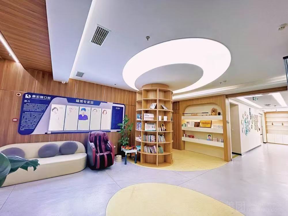 内江鼎宏晟口腔门诊部