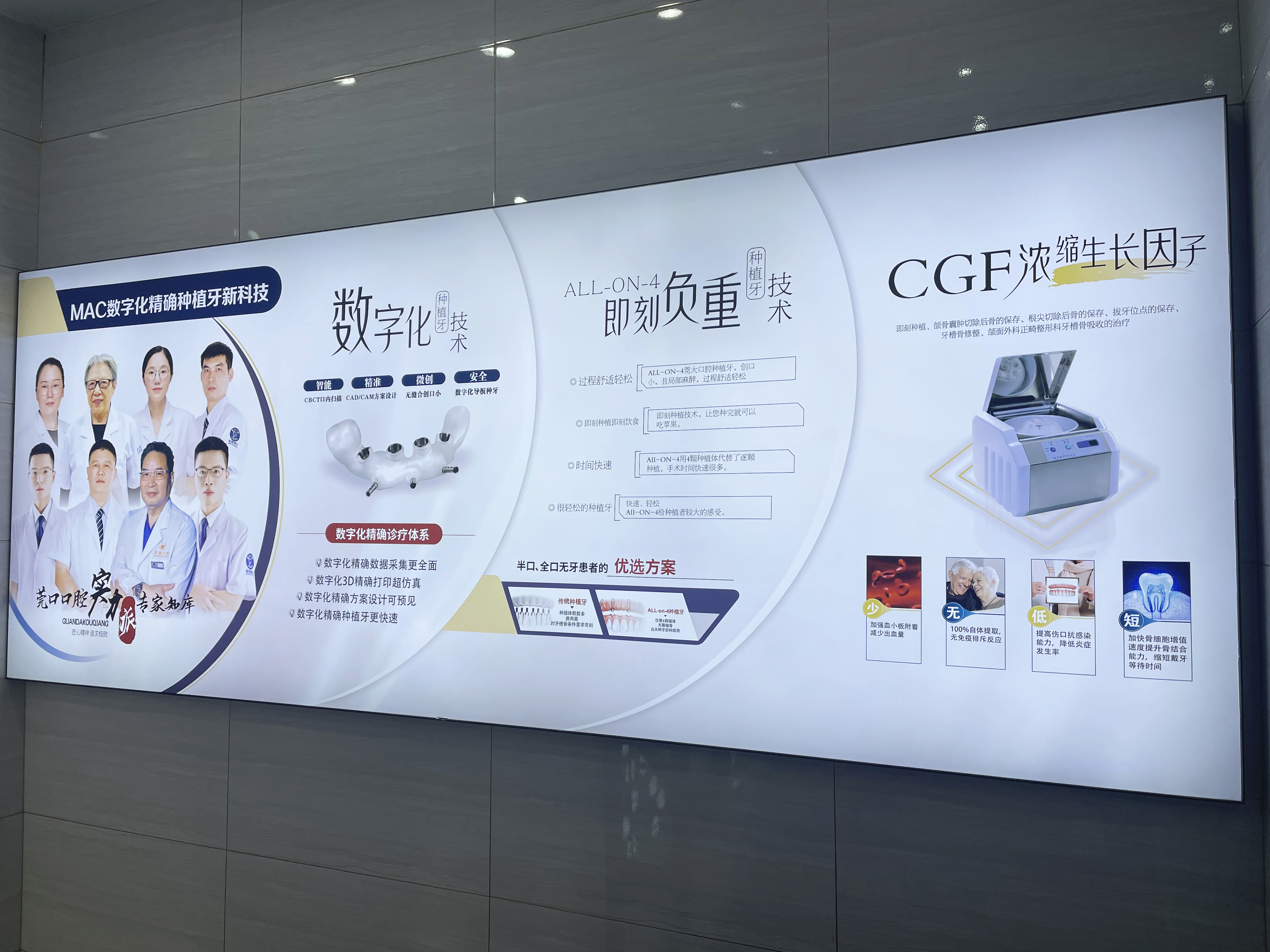 三、东莞莞口口腔就诊攻略及注意事项