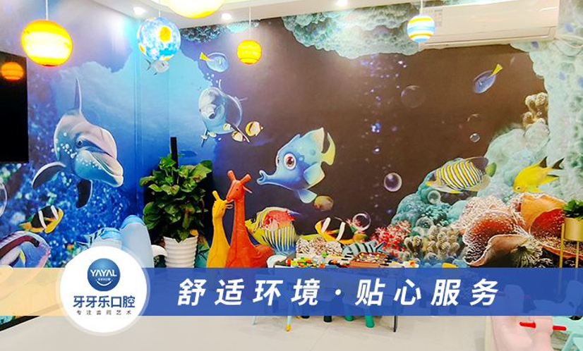 珠海牙牙乐口腔怎么样从五个维度分析