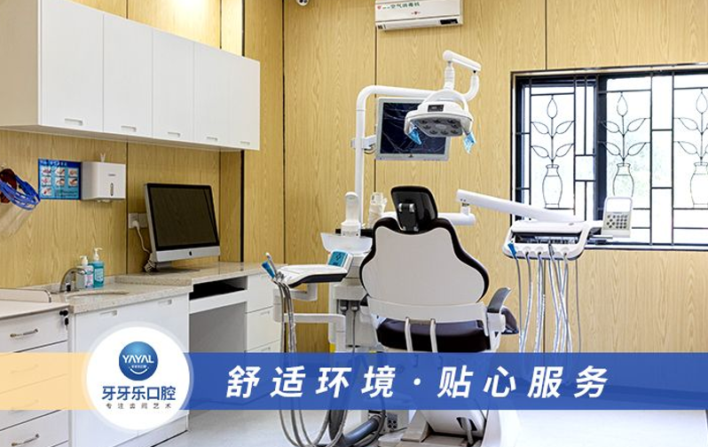 选择珠海牙牙乐口腔的注意事项