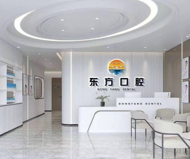 天津宝坻东方口腔