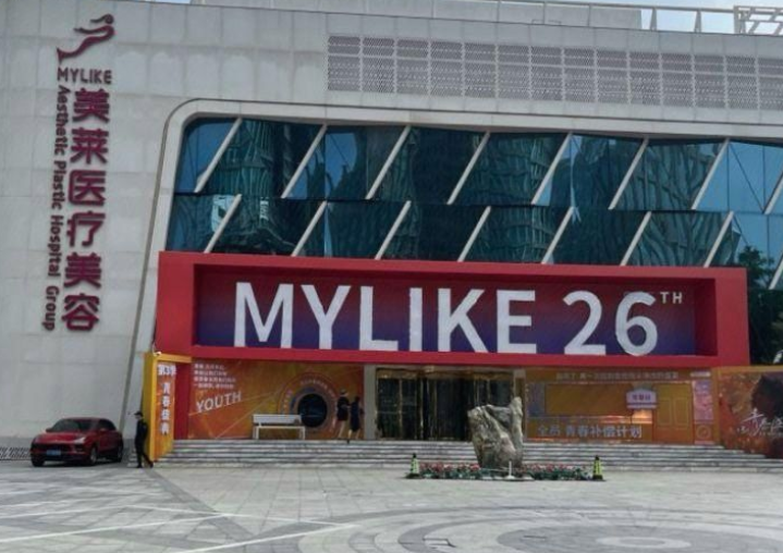 三、北京美莱口腔擅长项目及价格是怎样的