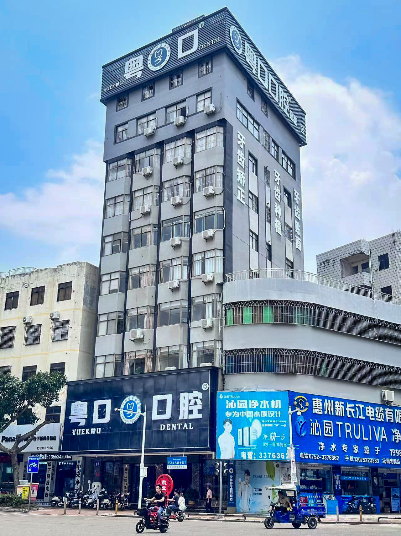 1. 惠州致美口腔医院（江北门诊部）