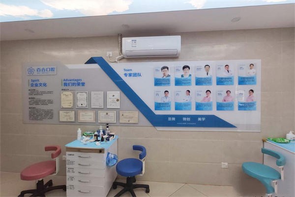 三、成都百合口腔是正规医院吗？医生团队与技术设备www.59w.net