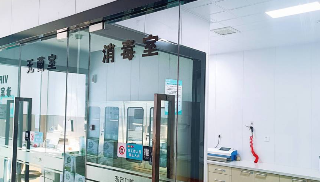 五、天津宝坻东方口腔种植牙术后护理要点www.59w.net