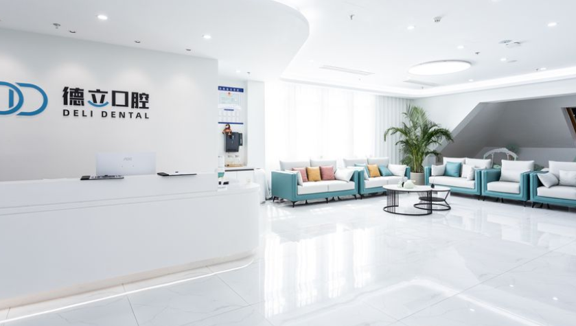 一、解答宁波德立口腔是正规医院吗?3家分院均持证经营,资质可查可验