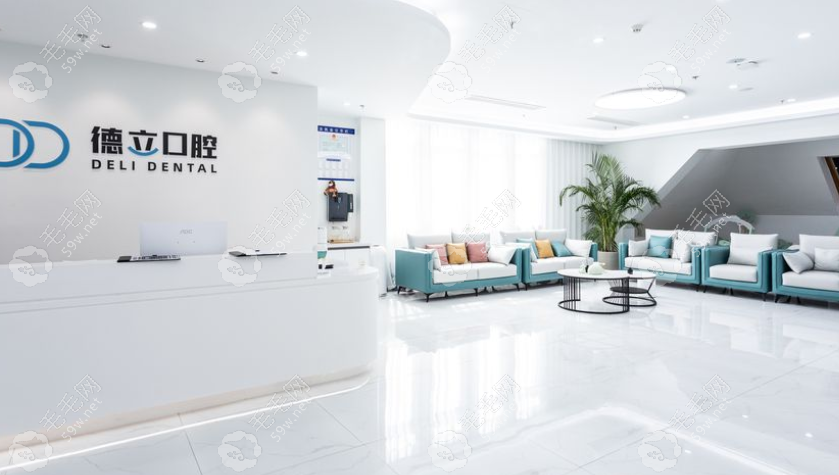 宁波德立联合口腔59w.net