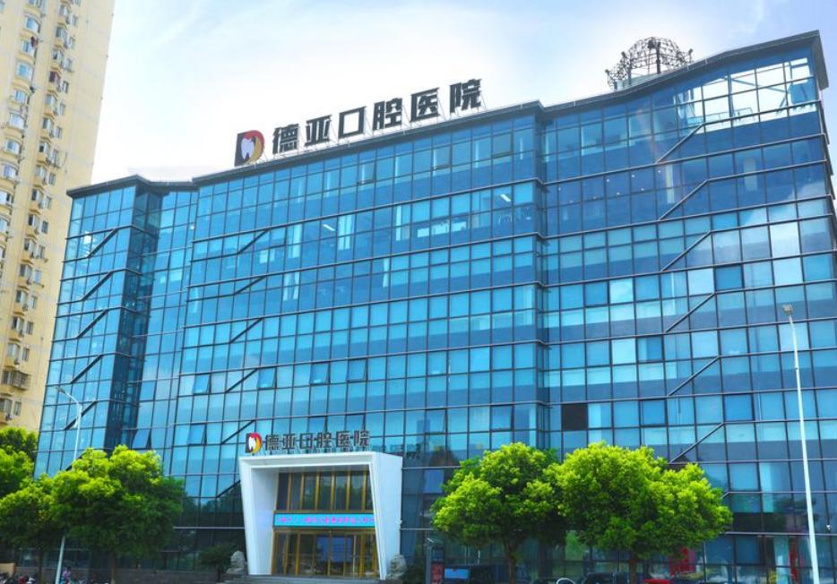 四、南昌德亚口腔服务项目与收费体系透明解读