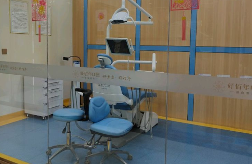 河源好佰年口腔门诊部怎么样