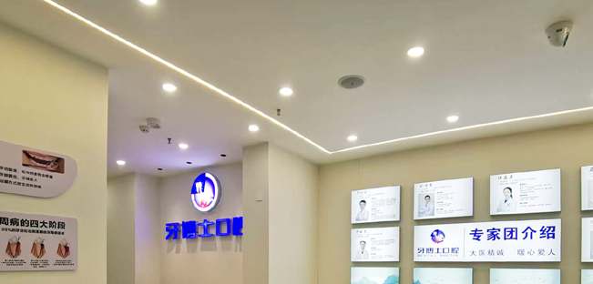 二、横州牙博士口腔附近其他口腔诊所排名3