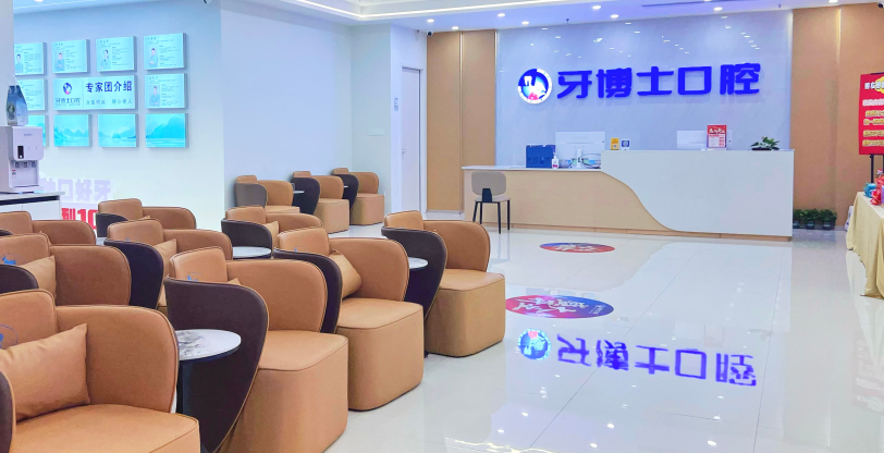 三、横州牙博士口腔附近门店的服务特色