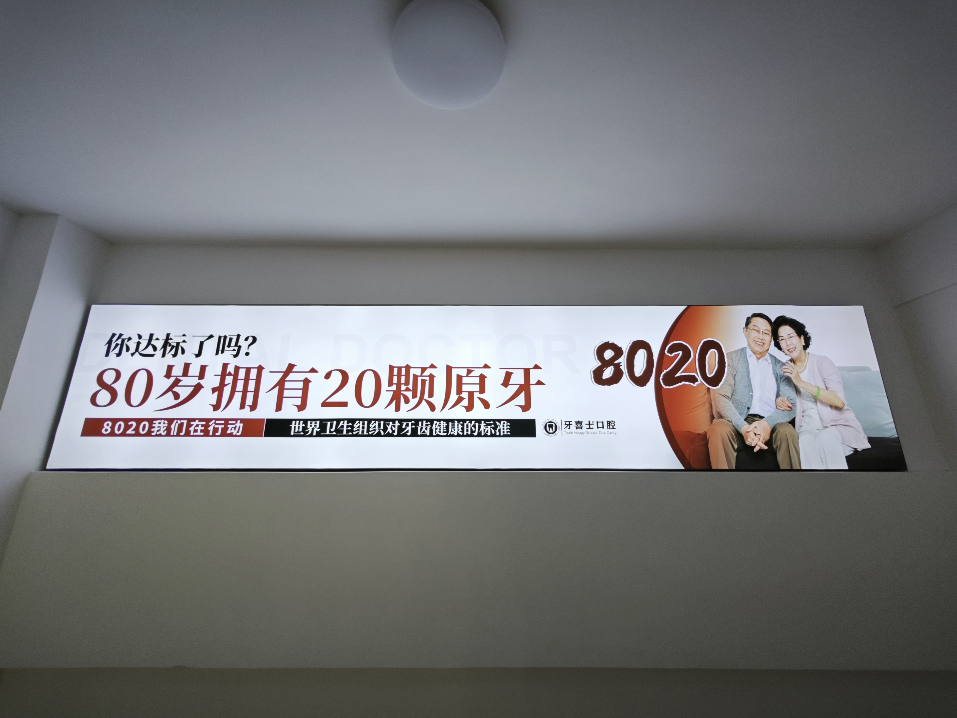 三、牙喜士口腔就诊全流程指南www.59w.net