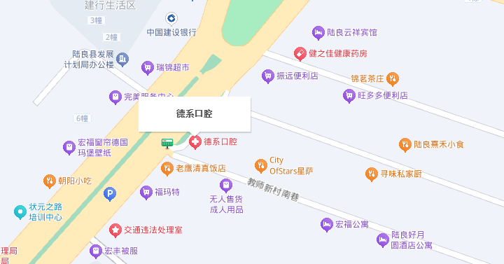 陆良德系口腔简介