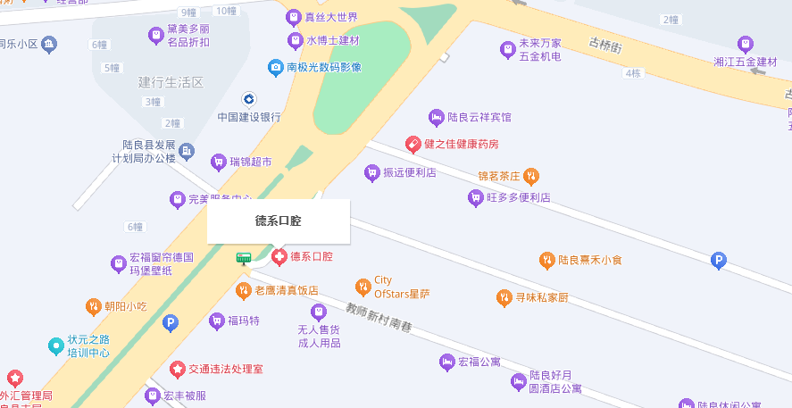 陆良德系口腔交通